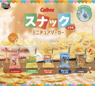 2026年10月予約 ガチャ【カルビー スナックミニチュアマーカー コンプリート 5種セット カプセルトイ】