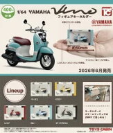 2026年6月予約 ガチャ【1/64YAMAHA ビーノフィギュアキーホルダー 5種セット コンプリート】ガチャガチャ…