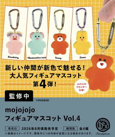 2026年8月予約 ガチャ【mojojojo フィギュアマスコット Vol.4 コンプリート 4種セット カプセルトイ】ガチャガチャ ガチャ フルコンプ