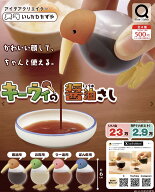 2026年8月予約 ガチャ【キーウィの醤油さし コンプリート 4種セット カプセルトイ】ガチャガチャ ガチャ …