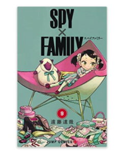 【SPY×FAMILY 1巻〜9巻 全巻セット】spy family 全巻 スパイファミリー コミック 漫画 セット