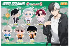 TVアニメ WIND BREAKER かぷっこふれんず2 全6種セット ガチャガチャ カプセルトイ ガチャ フルコンプ コンプリートセット