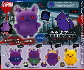 ガチャ【チラズアート チラ丸コスチュームぬいぐるみマスコット コンプリート 5種セット】