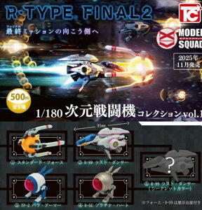 2025N11\ K`yR-TYPE FINAL2 1/180퓬@RNVvol.1 4ZbgzJvZgC