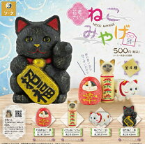 楽天市場】花房さくらのねこみやげの通販