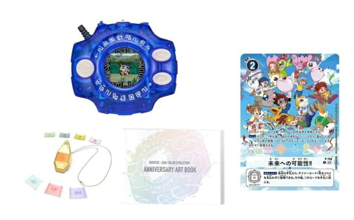 楽天市場】デジモンアドベンチャー デジヴァイス 25th COLOR EVOLUTION 