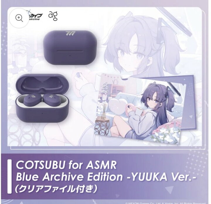 楽天市場】【COTSUBU for ASMR Blue Archive Edition YUUKA Ver 