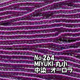 糸通しビーズ メール便可/MIYUKI ビーズ 糸通し 丸小 バラ売り 1m単位 ms264 中染オーロラ 紫