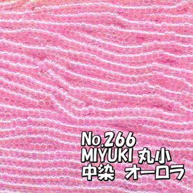 糸通しビーズ メール便可/MIYUKI ビーズ 糸通し 丸小 お徳用 束 (10m) M266 中染オーロラ ピンク