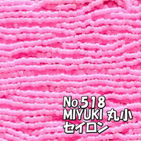 糸通しビーズ メール便可/MIYUKI ビーズ 糸通し 丸小 バラ売り 1m単位 ms518 セイロン　濃ピンク