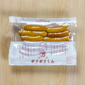 【発送まで1ヶ月ほどかかります】　楽天ソーセージランキング1位 無添加 ポリポリくん 2017年DLGコンテスト金賞受賞 SAITOHAM【冷凍便】