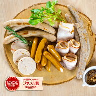 無添加 ゴールドセット 送料無料 冷凍 贈り物 国産 ギフト ソーセージ ハム ベーコン 無塩せき 金賞受賞