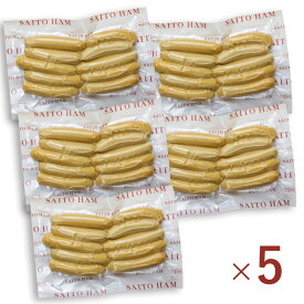 ＜SALE＞無添加 ホワイトウインナー サイトウハム SAITOHAM【冷凍便】