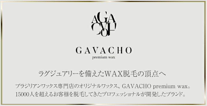楽天市場】【ボディ&フェイス用マッサージ料】GAVACHO THE CARE SCRUB 
