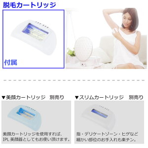 即納【日本製IPL脱毛器】家庭用脱毛器‐LAVIE(LVA500)‐<ラヴィ>基本セット/送料無料(沖縄・離島除く)