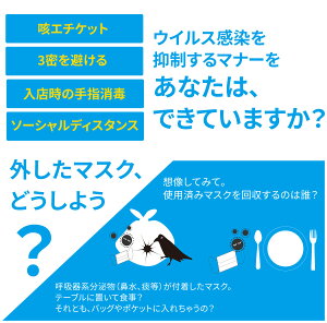 【使用済みマスク専用紙袋】マスクポイポイ/5枚入り
