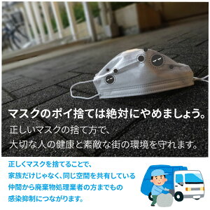 【使用済みマスク専用紙袋】マスクポイポイ/5枚入り