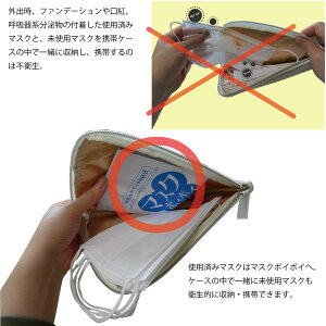 【使用済みマスク専用紙袋】マスクポイポイ/5枚入り