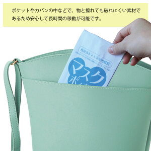 【使用済みマスク専用紙袋】マスクポイポイ/5枚入り