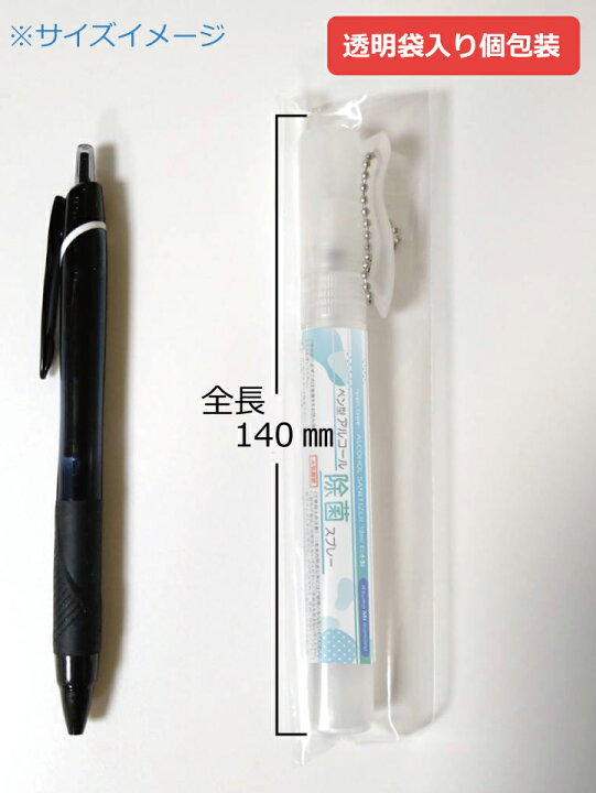 楽天市場】【3本セット】日本製 ペン型 除菌 アルコールスプレー／高 