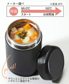 【フードポット　スープ　保温・保冷　お弁当】ステンレス製携帯用魔法瓶300ml