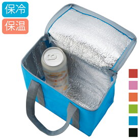 【在庫限り】保冷バッグ　小さめ　弁当や飲み物だけのサブ使いに便利な5Lサイズエコバッグ　スクエアクールバッグ（無地）