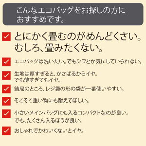 【畳まないエコバッグ】伸縮自在のエコバッグ!ドロールバッグしぼりエコバッグnobicoカモフラ柄(迷彩柄)