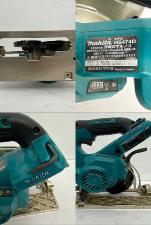 楽天市場】MAKITA マキタ 充電式マルノコ 本体のみ HS474DZ 平行定規欠 