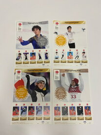 切手　記念　オリンピック　2018　平昌　冬季　メダリスト　82円×5　13種　羽生結弦　小平奈緒　　チームパシュート　高木菜那　宇野昌磨　ロコソラーレ　高木美帆　高梨沙羅　原大智　平野歩夢　渡部暁斗　店頭買取品　未使用品