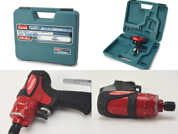 楽天市場】【送料無料】MAKITA・マキタ・高圧インパクトドライバ 