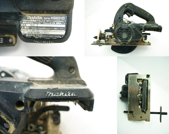 楽天市場】MAKITA マキタ 丸のこ 丸鋸 平行定規付 HS631D 【中古 