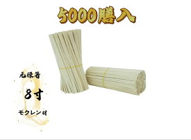 1.43円/膳　モクレン 元禄 割り箸 5,000膳 裸　【法人・店舗様宛は送料無料　個人様宛と沖縄・離島は別途料金】