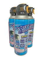 484円/本　ノンフロンエアーダスター 390ml 3本セット　【送料無料　沖縄・離島は別途料金】