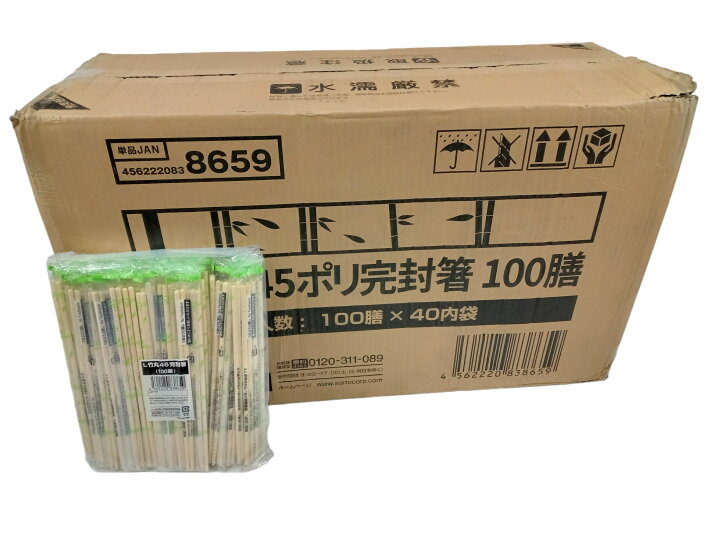 楽天市場】1.90円/膳 竹 丸箸 4,000膳 OPP完封 割り箸 【法人名・店舗 