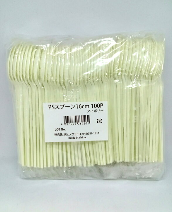楽天市場】4.4円/本 プラスチックスプーン OPP完封 4,000本 長さ16cm 