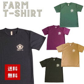 斉藤ファームTシャツ【前面プリント】