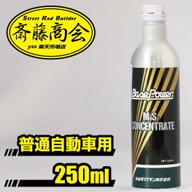 丸山モリブデン【エンジンオイル添加剤】ベースパワーEX コンセントレート　250ml