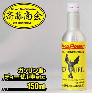 丸山モリブデン【燃料添加剤】ベースパワー EX FUEL コンセントレート（ガソリン車/ディーゼル車・兼用タ…