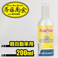 丸山モリブデン【エンジンオイル添加剤】ベースパワーEX コンセントレート　200ml