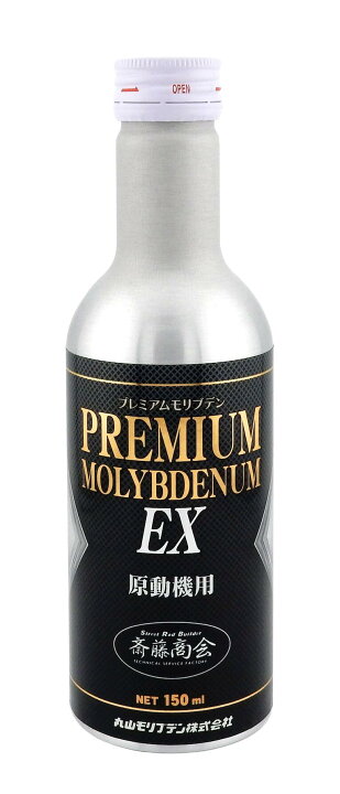 楽天市場】プレミアム斎藤モリブデン【エンジンオイル添加剤 