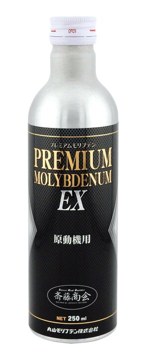 楽天市場】プレミアム斎藤モリブデン【エンジンオイル添加剤】250ml  