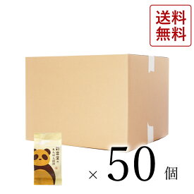 【大口注文】あんぱん饅頭50個入 かわいい お菓子 まんじゅう 可愛い パンダ 小さい 個包装 和菓子 お取り寄せ スイーツ ギフト プレゼント 島根 彩雲堂 お茶うけ 茶菓子 お配り用 お供え物 結婚祝い 誕生日 出産 内祝い お返し 粗品 記念品 新築祝い 引き出物