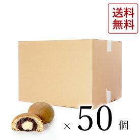 【大口商品】あんバターまんじゅう 50個【オンライン限定商品】 段ボール入 送料無料 お菓子 饅頭 あんバター バター 小さい 個包装 和菓子 お取り寄せ スイーツ ギフト プレゼント 島根 彩雲堂 お茶うけ 茶菓子 お中元 お歳暮 法事 仏事 お供え物 結婚祝い 誕生日 出産