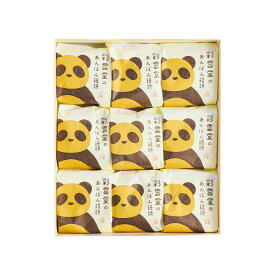あんぱん饅頭かわいい お菓子 まんじゅう 可愛い パンダ 小さい 個包装 和菓子 お取り寄せ スイーツ ギフト プレゼント 島根 彩雲堂 お茶うけ 茶菓子 お中元 お歳暮 法事 仏事 お供え物 結婚祝い 誕生日 出産 内祝い お返し おしゃれ 粗品 記念品 新築祝い 引き出物
