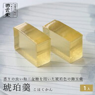 2026 お中元 琥珀羹 1箱 （錦玉羹）お中元 スイーツ のし 和菓子 お菓子 スイーツ 夏 ギフト 贈答 彩雲堂…