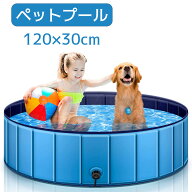 ドッグプール 折りたたみ 自立式 ペットプール 猫/犬 子ども 水遊び 空気入れ不要 便利 安心安全な ベビ…