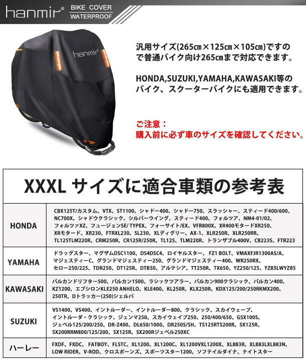 楽天市場】バイクカバー 300D厚手 高品質 耐熱 防水 撥水 紫外線防止 