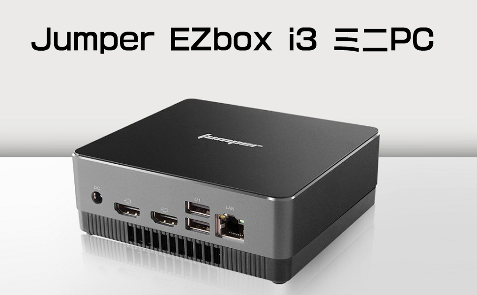 楽天市場】【送料無料】Jumper EZbox i3 ミニPC 【Win10搭載・8GB 