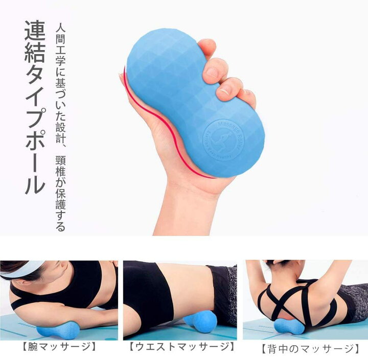 楽天市場 マッサージボール Moniko 疲れ解消ボール 筋膜リリース トリガーポイント ストレッチボール 首 肩 腰 背中 足裏 お尻 太もも ふくらはぎ ジム ホーム オフィス 自宅など適用 リラックスボール Saiveina楽天市場店