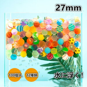 100/12X[p[{[ K[Y 27mm {[   ܂ ߋ  Ɩp  lߍ킹 qǂ}[q ۈ牀 ct ii Cxg Ղ v[g 